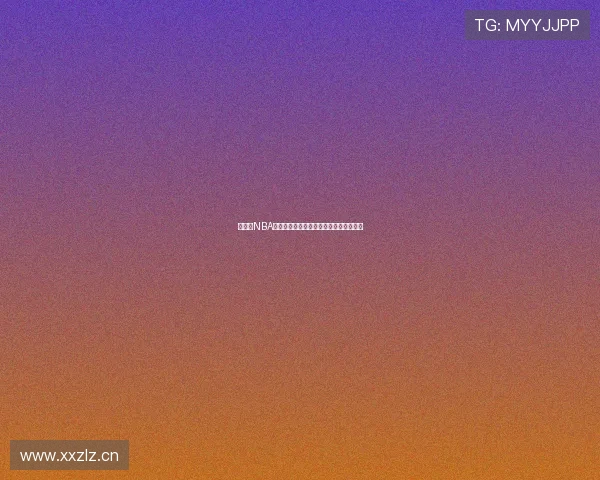 无插件NBA直播吧带你畅享极速赛事直播全程不掉线