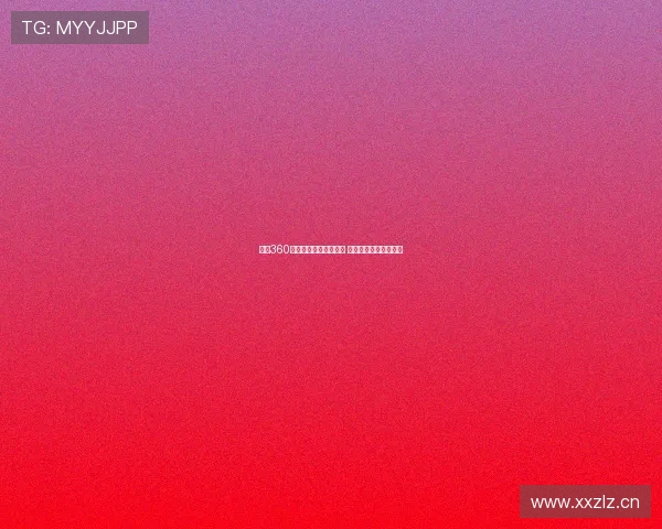 龙珠360体育直播平台全面升级 体育迷新体验尽在掌握